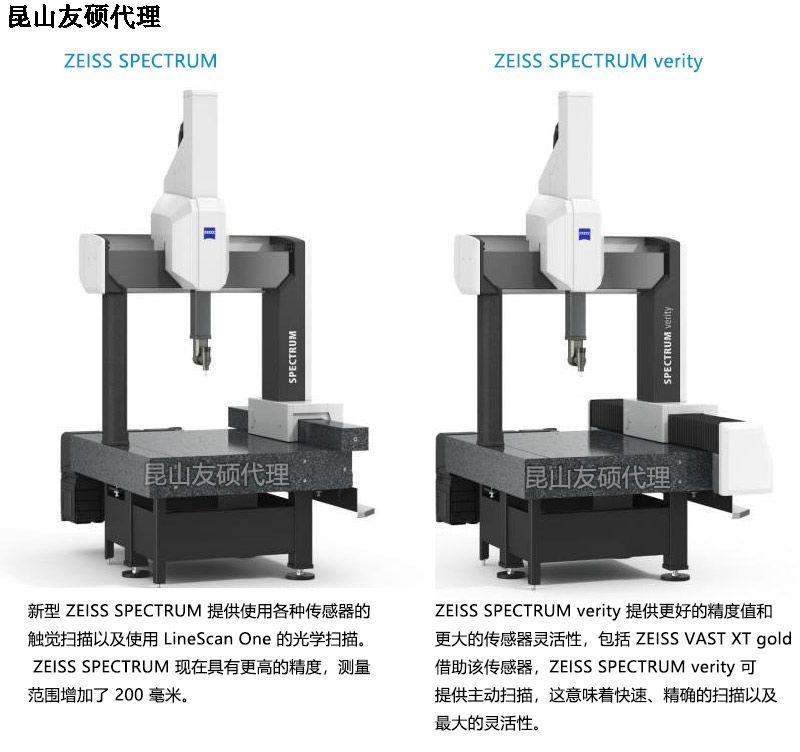 阿拉尔阿拉尔蔡司阿拉尔三坐标SPECTRUM