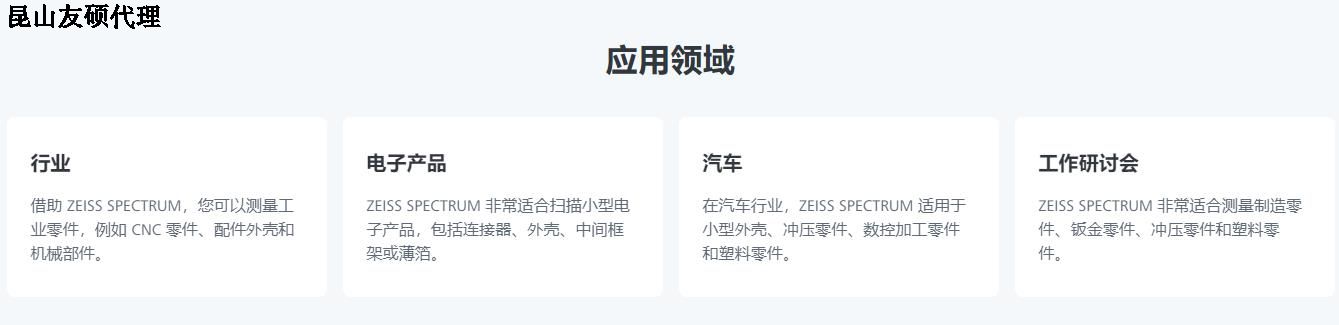 阿拉尔阿拉尔蔡司阿拉尔三坐标